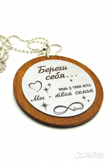 Подарок мужу подвеска на зеркало авто