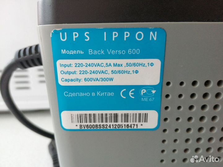 Бесперебойник Ippon