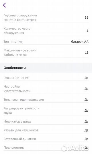 Металлоискатель Minelab Vanquish 540 Pro-Pack
