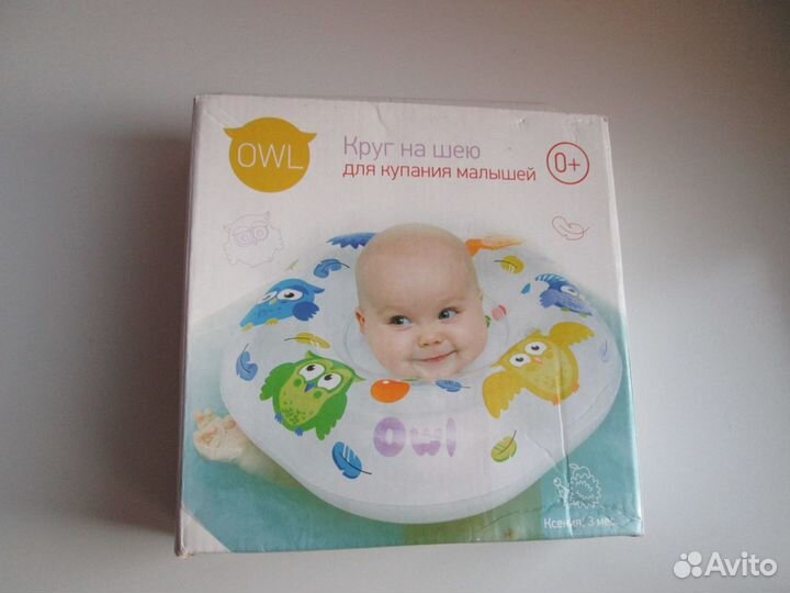 Детский круг для купания