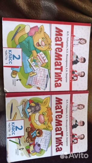 Математика Гейдман 2 кл