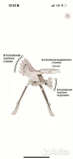 Стул для кормления