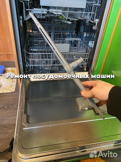 Посудомоечная машина ремонт