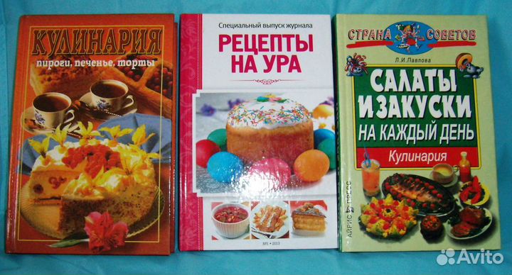 Книги по кулинарии разные