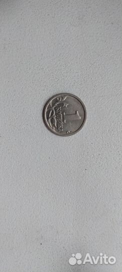 Продам монеты России 1 копейка