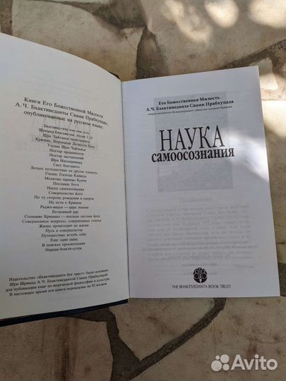 Книга наука самоосознания