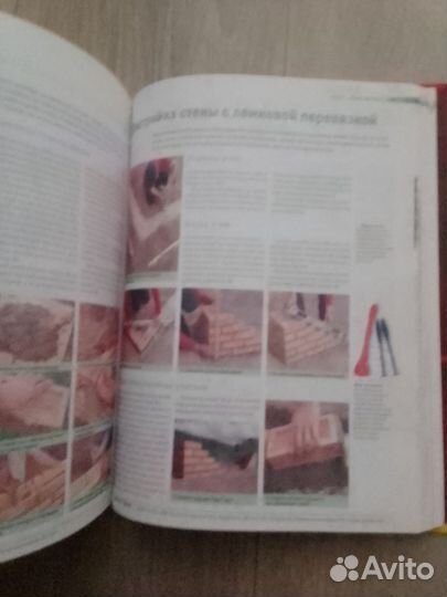 Книга золотые руки