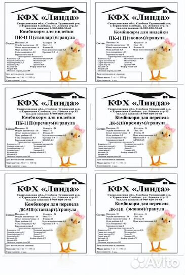 Корм для с х животных