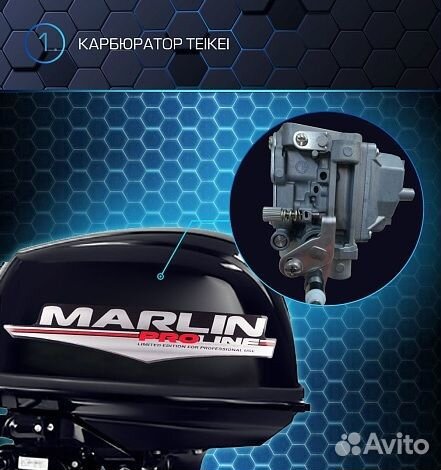 Лодочный мотор marlin proline MP 30(40) AMH (вод)