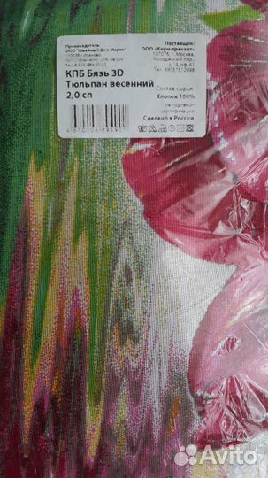 Комплект постельного белья 2сп.Бязь