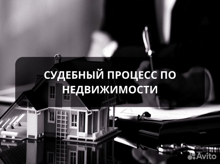 Специалист по недвижимости. Юрист