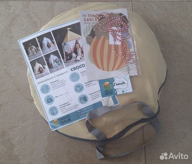 Детская игровая палатка вигвам