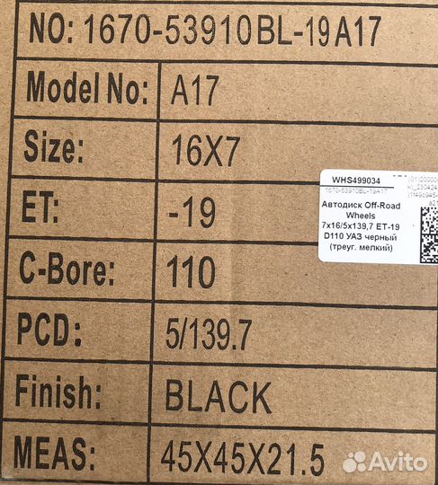 Диски 7*16 ет-19 УАЗ Новые