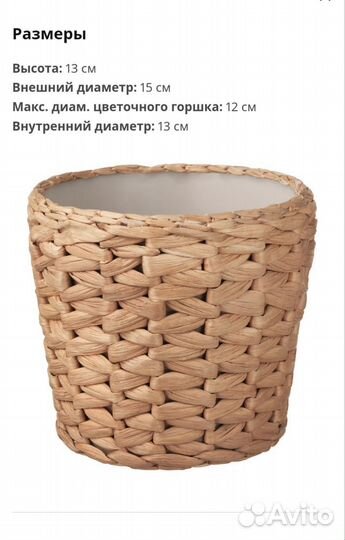 Цветочные горшки и кашпо Икеа