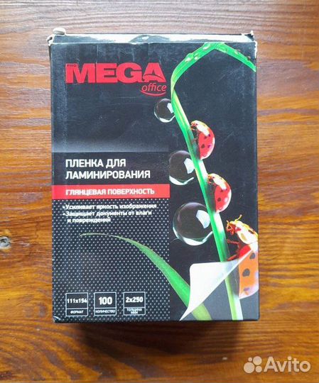 Пленка для ламинирования promega office А6 250 мкм