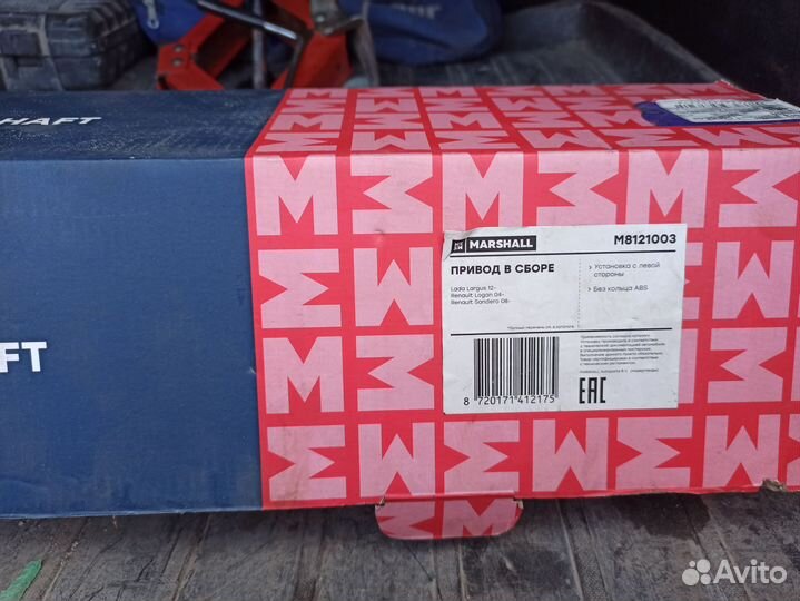 Привод левый renault LADA