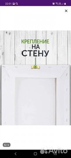 Картина на искусственном холсте