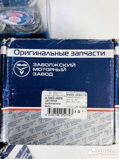 Автозапчасти одним лотом ваз газ УАЗ