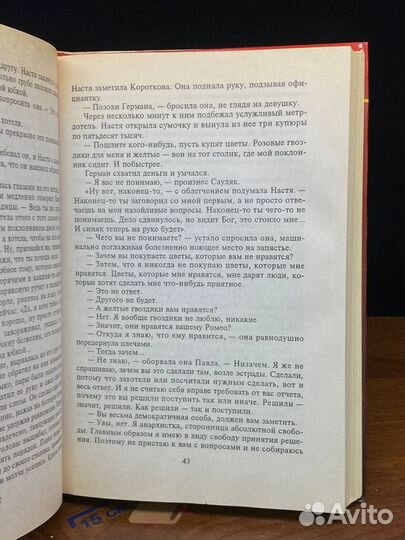 Не мешайте палачу