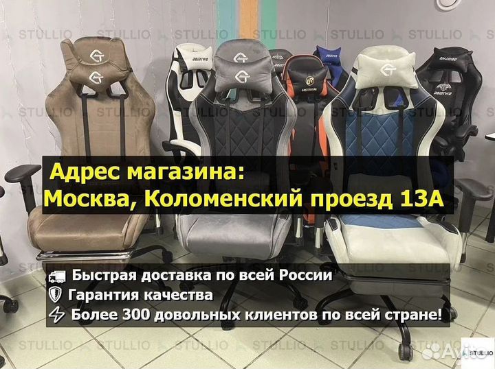 Компьютерное игровое (геймерское) кресло. Новые