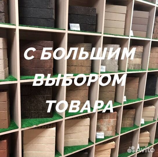 Кирпич
