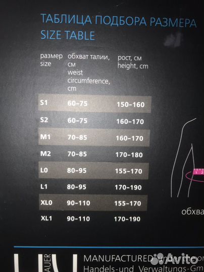 Корсет грудо-поясничный крестцовый