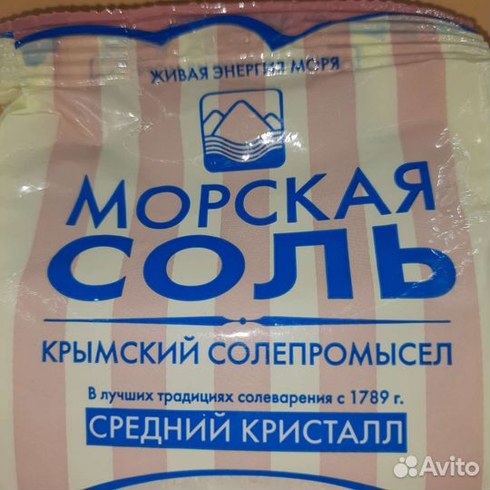 Крымская морская - пищевая соль от производителя