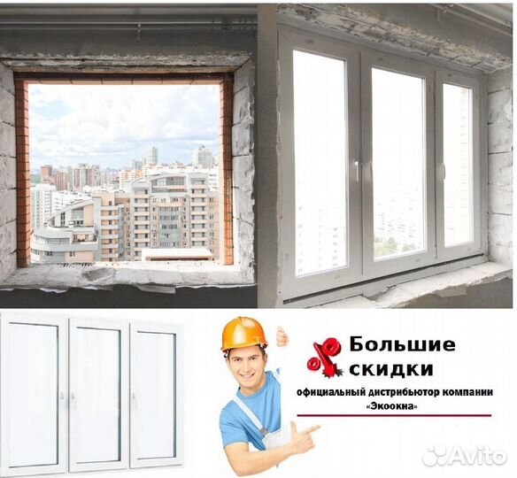 Пластиковые окна