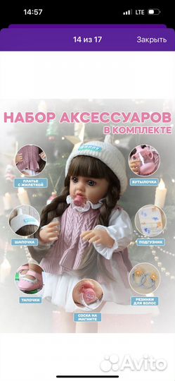 Новый говорящий реборн в подарочной коробке