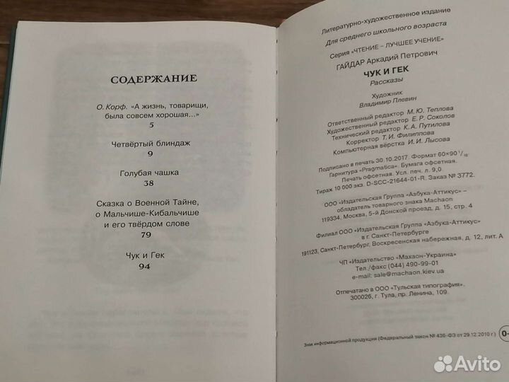 Детские книги