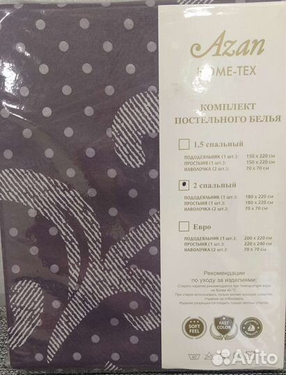 Постельное белье 180 200
