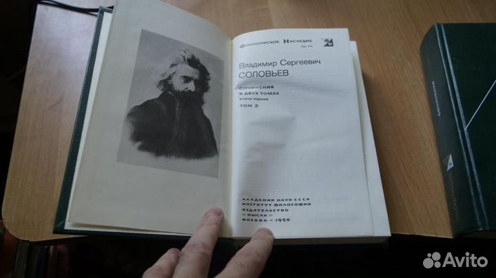 Соловьев Вл. Сочинения в 2х томах. Философское нас