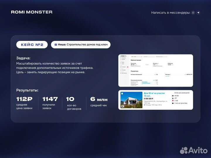 Маркетолог