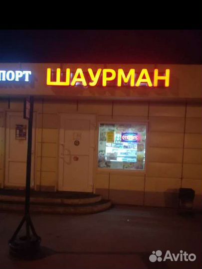 Продам готовый бизнес кафе шаурма