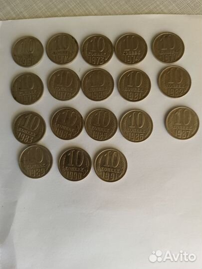 Монеты 10 копеек погодовка