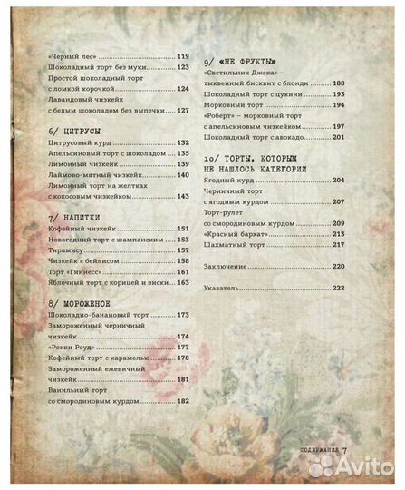 Будешь торт