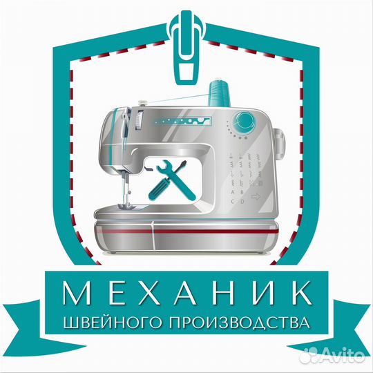 Ремонт швейных машин на дому
