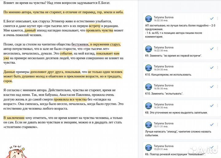 Репетитор по русскому языку 1-11 классы, огэ, егэ