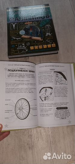 Книги для настоящих мальчишек