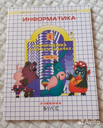 Информатика 5кл. французский 5 кл