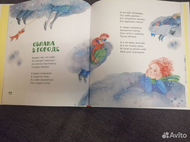 Детские книги со стихами