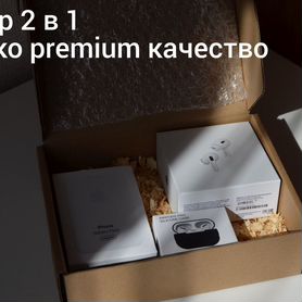 Набор Apple 2 в 1