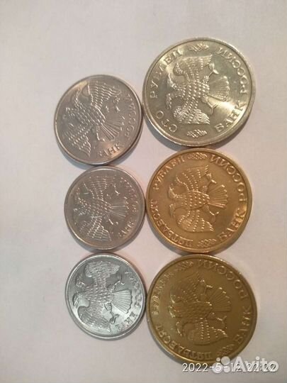 Монеты СССР 1993 года 6 штук