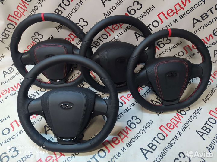 Руль Лада Гранта