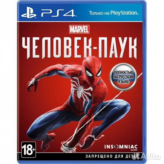 Человек паук ps4 диск