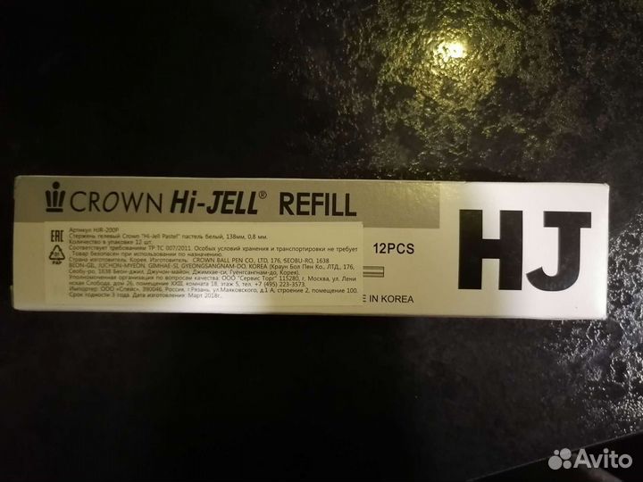 Кроун Гелевый стержень для кожи белый HJR-200P