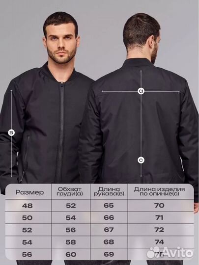 Бомбер мужской