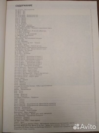 Английский язык для детей