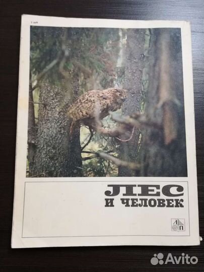 Журнал СССР