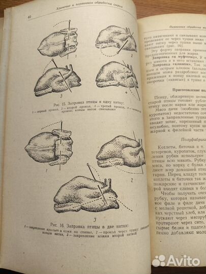 Технология приготовления пищи.Ковалев 1957